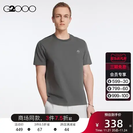 G2000男装大树印章装饰夏季新款商场同款休闲舒适简单时尚短袖T恤图片