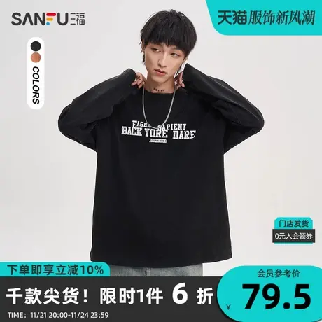 三福2023秋男士潮流洗水字母长T恤 街头宽松圆领纯棉上衣475260图片