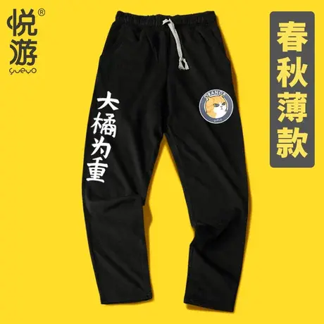 悦游 橘猫休闲裤 大橘为重春季裤子 潮流春秋运动裤宽松潮流商品大图