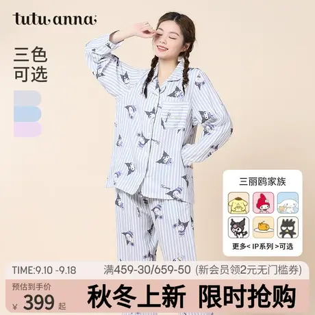 tutuanna秋冬家居服套装女 双层纱三丽鸥家族满印长袖全棉睡衣女商品大图