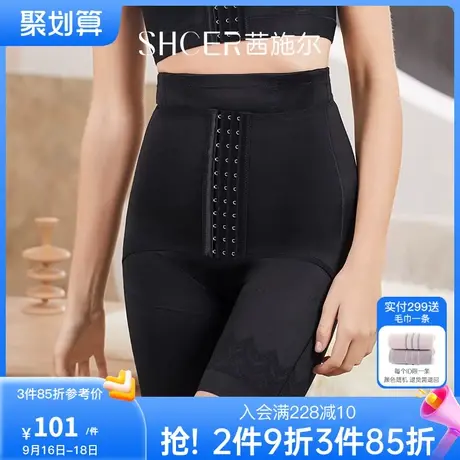 茜施尔旗舰店收腹提臀塑身裤薄款透气塑裤高腰中腿产后修复裤图片