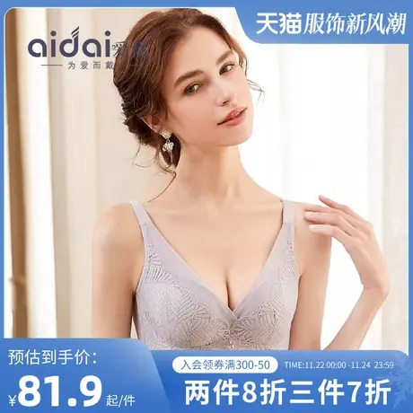 爱戴内衣女秋季大胸聚拢美胸性感收副乳上托宽肩带美背无钢圈文胸商品大图