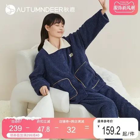 秋鹿大牌风珊瑚绒家睡衣冬加厚加绒玉晶绒居服秋冬款女可外穿棉衣图片