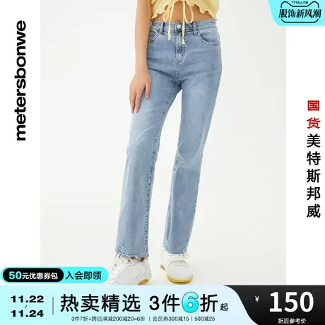 国货美特斯邦威女轻薄喇叭九分裤黑色夏季柔软洗水破洞牛仔裤图片