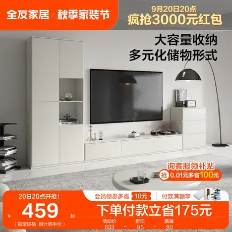 全友家居客廳家用新款落地電視機(jī)柜現(xiàn)代簡(jiǎn)約茶幾電視柜組合670193圖片