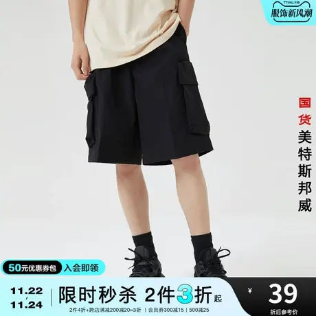 [2件3折起]美特斯邦威中裤男夏秋黑色潮宽松直筒运动休闲五分裤图片