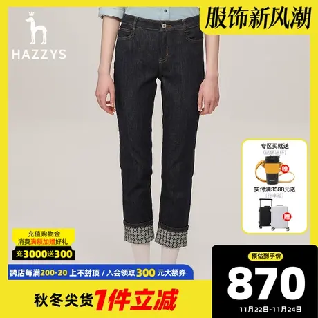 Hazzys哈吉斯奥莱直筒水洗翻边牛仔裤女士秋冬通勤时尚休闲九分裤图片