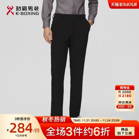 劲霸男装男士休闲裤秋冬百搭商务正装西裤高级感黑色直筒长裤子图片