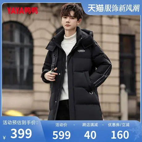 鸭鸭男士羽绒服2023年冬季中长款连帽时尚休闲简约百搭保暖外套Y图片