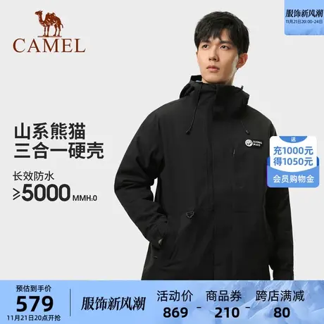 骆驼男装夹克男三合一防风防水硬壳登山服户外保暖进藏冲锋衣外套商品大图