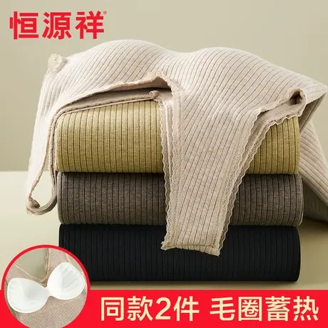 恒源祥保暖背心女士加绒加厚毛圈带胸垫内衣打底衫马甲上衣秋冬季图片
