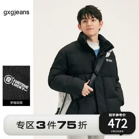 清仓gxgjeans男装2022年冬季立领外套青年暗纹短款黑色休闲羽绒服图片