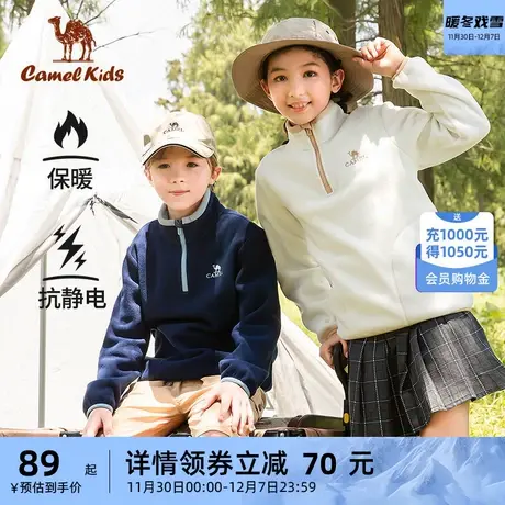 小骆驼儿童卫衣加绒秋装2023新款中大童摇粒绒外套男童女童抓绒衣商品大图