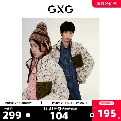 GXG奥莱 22年仿羊羔毛立领夹克撞色菱形纹理 秋季新品复古系列商品大图