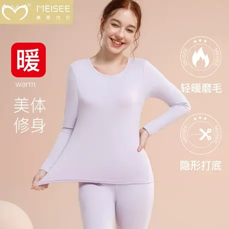 美思保暖内衣女士套装无痕秋衣秋裤套装发热恒温德绒内搭打底冬季图片