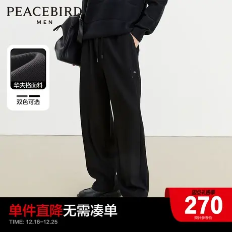 太平鸟男装 2024春季新款华夫格卫裤阔腿直筒休闲裤黑色男生裤潮图片