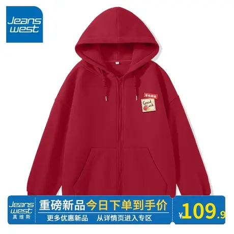 KV真维斯红色卫衣外套女宽松百搭2024新款爆款秋冬本命年龙年衣服商品大图