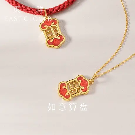 东祥黄金转运珠手链女999足金红绳手绳金算盘项链珐琅工艺吊坠图片
