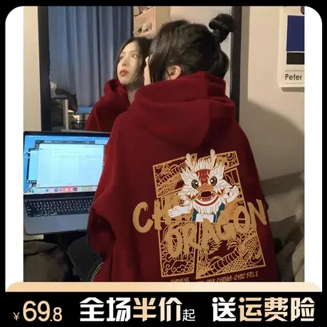 连帽酒红色卫衣女秋冬加绒加厚宽松2024本命年龙年上衣服外套国风商品大图