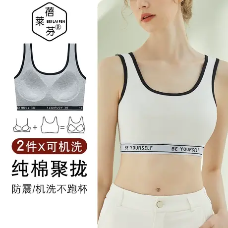 夏透气U美背女内衣带胸垫bra一体防震运动上衣外穿字母吊带背心棉商品大图