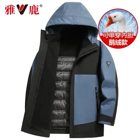 【鹅绒】雅鹿可拆卸内胆羽绒服男中长款拼接撞色保暖极寒登山外套商品大图