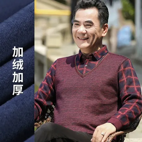 中老年人男士爸爸毛衣加绒加厚秋冬款上衣假两件爷爷装保暖打底衫商品大图