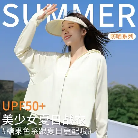 防晒衣女夏季冰丝防紫外线upf50短款百搭时尚披肩防晒服开衫外套商品大图