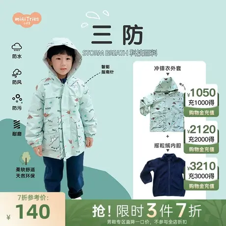 小才宝儿童梭织棉服男童商品大图