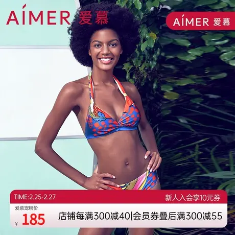 爱慕内衣女缤纷羽意比基尼分身泳衣女士泳衣AM672871商品大图