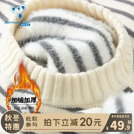 KX真维斯男童毛衣冬款男大童冬季加绒针织衫儿童秋冬款条纹打底衫商品大图