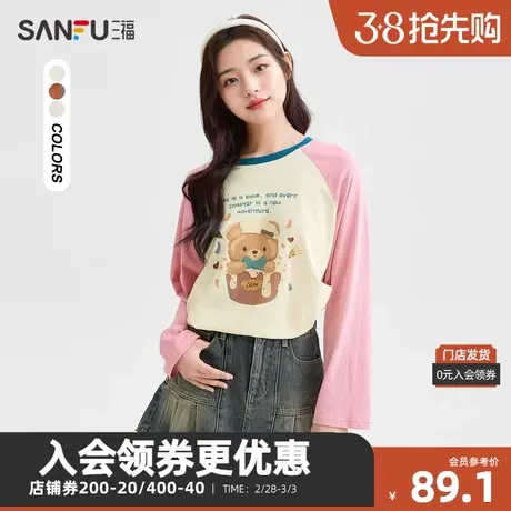 三福长T恤2024夏季蛋糕小熊图案撞色插肩袖上衣女装483829商品大图