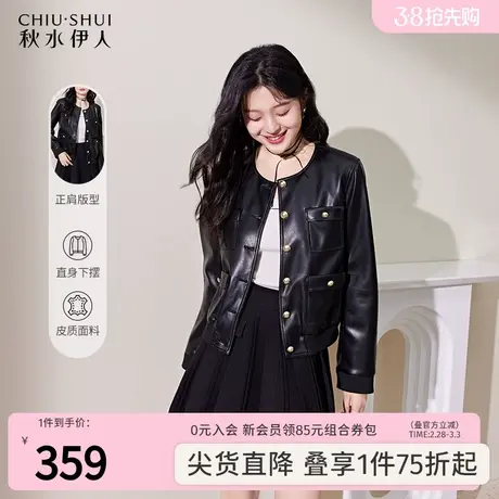 秋水伊人经典圆领长袖皮衣女2023冬季新款复古百搭小个子正肩外套图片