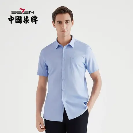 柒牌男装清仓商务短袖衬衫夏季男士职场半袖透气亲肤打底衫图片
