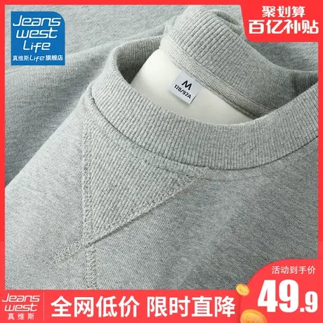 真维斯LIFE宽松卫衣男春秋季潮牌百搭休闲衣服男士重磅圆领上衣M图片