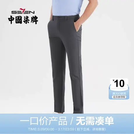 【清仓】柒牌男士休闲裤2022春夏含麻时尚简约透气男款直筒长裤子商品大图