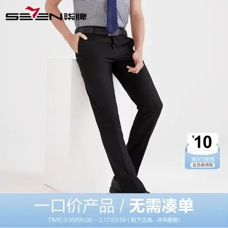 【清仓】柒牌男装春秋男士商务休闲直筒抗皱长裤时尚青年职场西裤商品大图