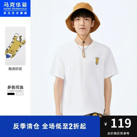 马克华菲玩趣萌虎撞色印花短袖T恤男时尚夏季新款青春时尚休闲图片