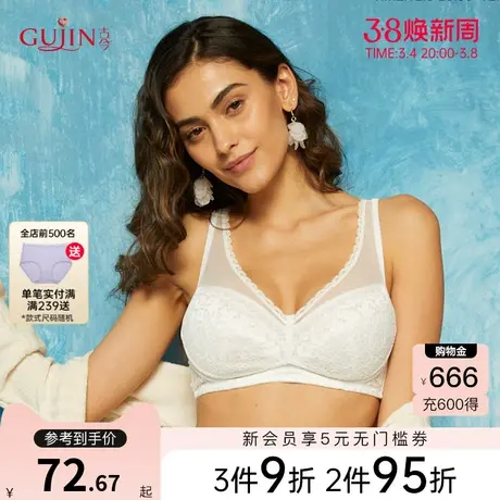 古今内衣女大胸显小显瘦薄款蕾丝网纱拼接收副乳文胸罩0K320图片