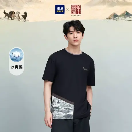 HLA/海澜之家冰爽棉凉感短袖T恤23春夏新叶露盈联名中华大地短t男图片