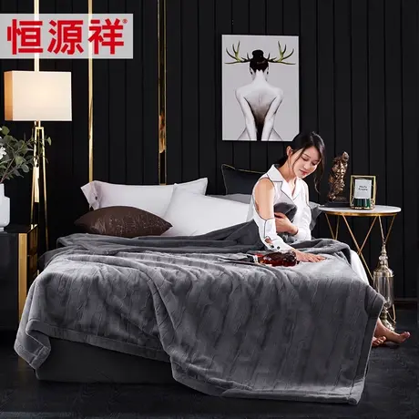 恒源祥拉舍尔春秋毛毯被子加厚保暖垫毯冬季纯色毯子沙发午睡盖毯图片