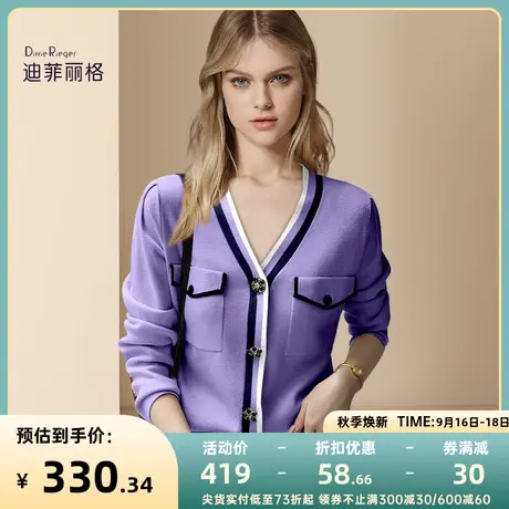 迪菲丽格洋气紫色开衫毛衣外套女秋冬装2023新款小香风针织衫上衣图片