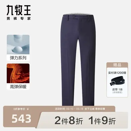 [高弹]九牧王男裤休闲裤2023秋款舒弹耐磨保暖专柜同款青年长裤商品大图