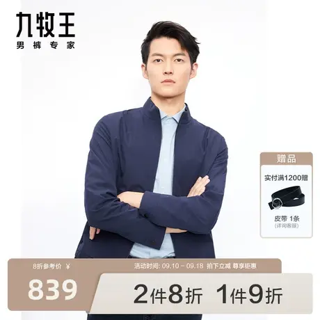 [商场同款]九牧王男装JK1B41417立领夹克秋冬新款舒适百搭外套图片