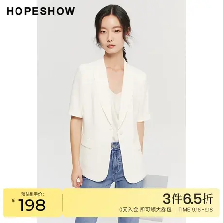 红袖outlets白色小西服hopeshow2023夏季新款女装一粒扣优雅外套商品大图