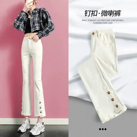 开叉牛仔裤女高腰2023年夏季新款米白色显瘦显高九分直筒微喇叭子图片