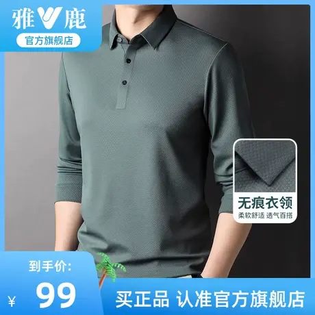 【华夫格】雅鹿polo衫男长袖2023春秋新款商务翻领t恤上衣服男装商品大图