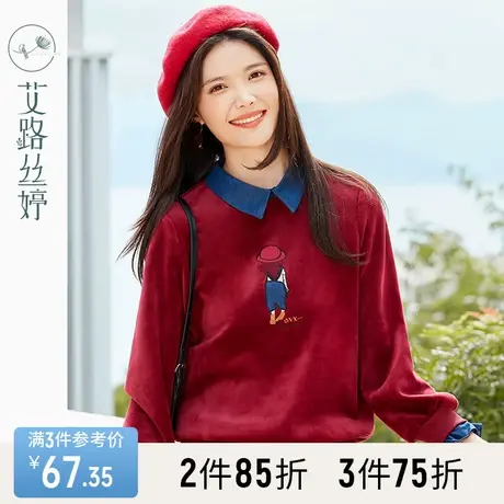 艾路丝婷刺绣假两件翻领卫衣女2023秋冬新款宽松减龄毛绒长袖上衣图片