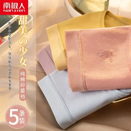 南极人无痕内裤女纯棉抗菌中腰透气少女日系甜美全棉短裤夏季薄款商品大图