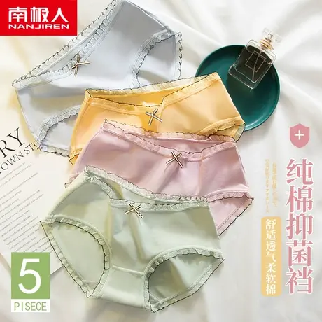 南极人纯棉内裤女全棉裆抗菌中腰无痕女士夏季少女生薄款三角短裤商品大图