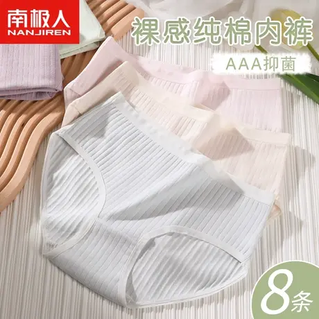 无痕内裤女士纯棉夏季薄款女生全棉抗菌裆中腰透气学生简约短裤头图片